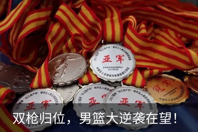 双枪归位，男篮大逆袭在望！